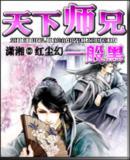 ����ʦ��һ���