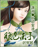 һ����ɫɱ�ֵĴ�Խ