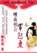 ��Ѫ�๫��Խ��