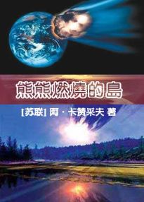 ����ȼ�յĵ�