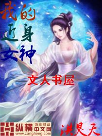 �ҵĽ���Ů��