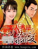 颠鸾倒凤:小皇上,乖乖爱!封面