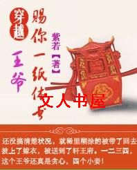 ��Խ:��ү,����һֽ����