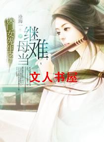 ����Ů����֮��ĸ�ѵ�