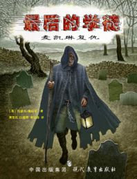 ����ѧͽ1 ���ո���