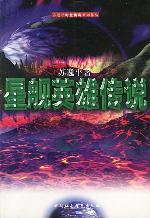 �ǽ�Ӣ�۴�˵