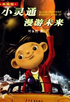 С��ͨ����δ��