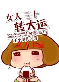 [����+�߸�]Ů����ʮת����