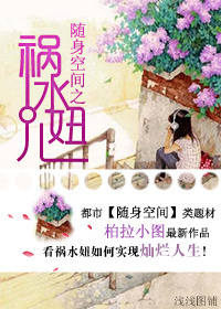 �����ռ�֮��ˮ椶�