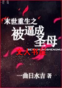 ĩ������֮���Ƴ�ʥĸ