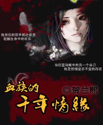 Ѫ���ǧ����Ե