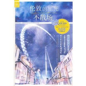 �׶ص��ǹⲻɢ������