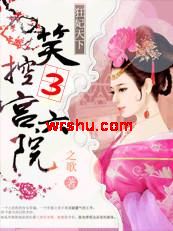 ��Խ֮Ц��3����Ժ:��������