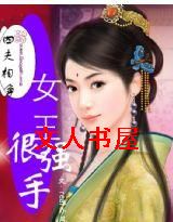 �ķ�����:Ů����ǿ��