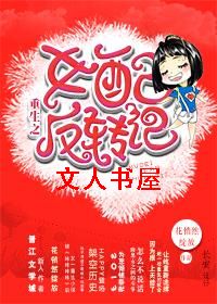 ����֮Ů�䷴ת��