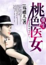 ����֮��ɫҽŮ