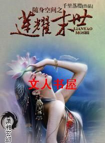 �����ռ�֮��ҫĩ��