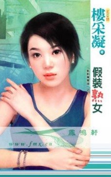 ��װ��Ů����