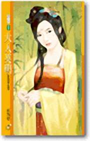 ����Ӣ��