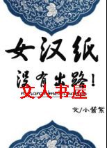 Ů��ֽû�г�·������