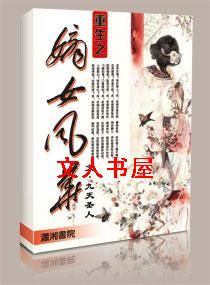 ����֮��Ů�绪