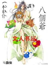 һ��ū�Ͱ˸�ү