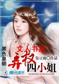 ��ɫ�ʳ�:ŪȨ��С��