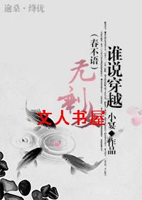 ˭˵��Խ��ʣŮ(������)