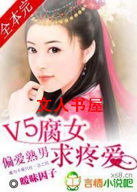 ƫ������:V5��Ů���۰�