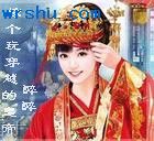 ��Խ֮�޸��洩Խ�Ļʵ�