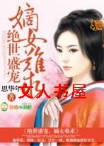 ����ʢ��,��Ů����