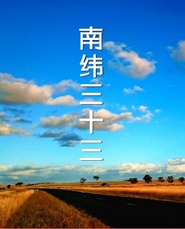 ��γ��ʮ��