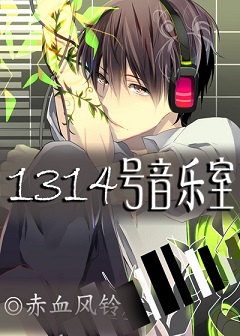 1314��������