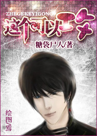 这个可以攻封面