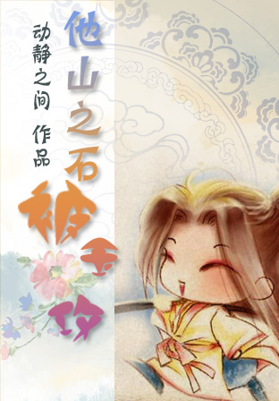 ��ɽ֮ʯ���񹥷���