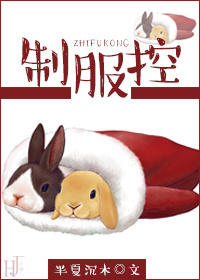 制服控封面