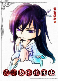 ��¥֮Ѧ󴱯�߱�ѹʷ