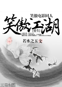 [Ц��ͬ��]�ػ�֮Ц������