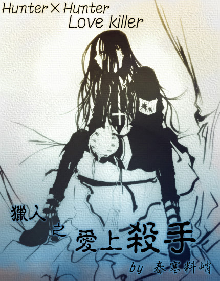 ����֮����ɱ��