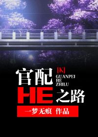 [k]����he֮·����