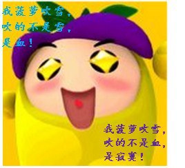 [������]����Ҫ��ѩ��