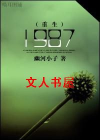 ����֮1987
