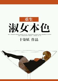 ������Ů��ɫ