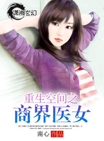 �����ռ�֮�̽�ҽŮ