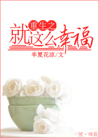 ����֮����ô�Ҹ�