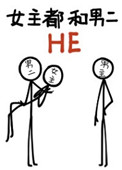 Ů�������ж�HE����
