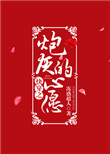 �촩֮�ڻҵ���Ը