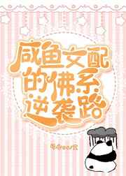 ����Ů��ķ�ϵ��Ϯ·