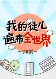 �ҵ�ͽ���鲼ȫ����