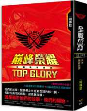 ȫְַ-۷ҫTOP GLORY